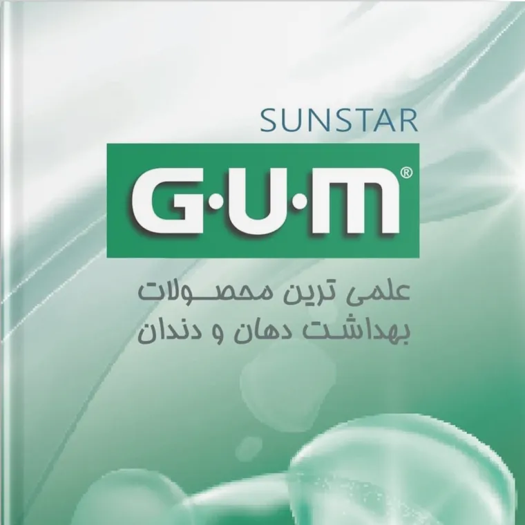 کاتالوگ GUM