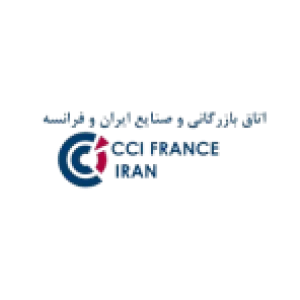 اتاق بازرگانی و صنایع ایران و فرانسه