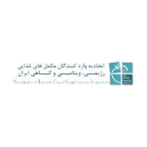 اتحادیه واردکنندگان مکمل‌های ایران